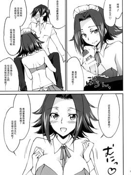 (C89) [Homura's R Comics (結城焔)] ご奉仕カレンちゃん (コードギアス)_014