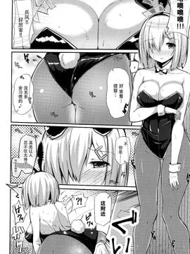 (C89) [モノクロモミジ (由那)] かんばにガール ハマカゼ (艦隊これくしょん-艦これ-)_009