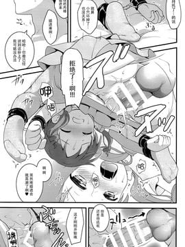 (C89) [ろ～たり～Engine (神無月元史)] チマハメ (ご注文はうさぎですか)_019