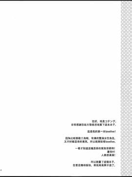 (C86) [テングコテング (コテング)] のんたん新婚性活 (ラブライブ！) 【CE家族社】_CE_630_003