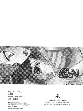 (C88) [スイートピー (大島智)] にこまきっ！SUN (ラブライブ!)_033