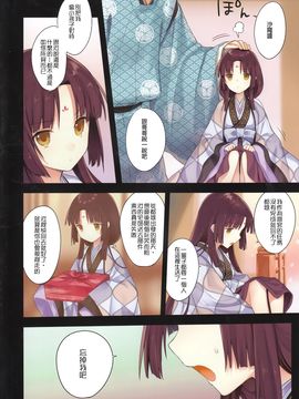 (C89) [SAKURAWHITE (結城リカ)]いろはごのみ～伊勢の斎宮と最後の祝詞の怪～_011