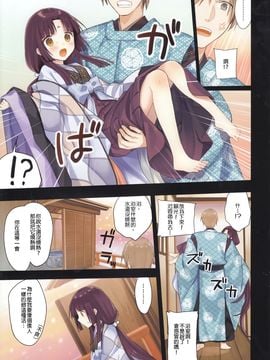 (C89) [SAKURAWHITE (結城リカ)]いろはごのみ～伊勢の斎宮と最後の祝詞の怪～_012