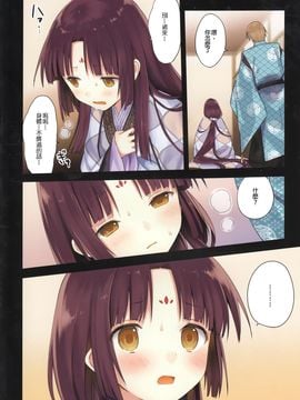 (C89) [SAKURAWHITE (結城リカ)]いろはごのみ～伊勢の斎宮と最後の祝詞の怪～_009