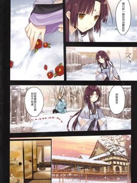 (C89) [SAKURAWHITE (結城リカ)]いろはごのみ～伊勢の斎宮と最後の祝詞の怪～_007