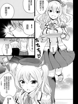 (C89) [ナイロン100_ナイロン)] ほろにが鹿島コーヒー (艦隊これくしょん-艦これ-)_005