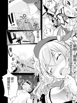 (C89) [ナイロン100_ナイロン)] ほろにが鹿島コーヒー (艦隊これくしょん-艦これ-)_010