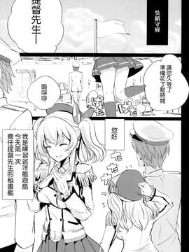 (C89) [ナイロン100_ナイロン)] ほろにが鹿島コーヒー (艦隊これくしょん-艦これ-)_003