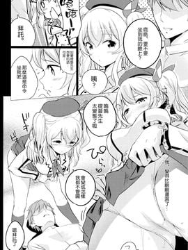 (C89) [ナイロン100_ナイロン)] ほろにが鹿島コーヒー (艦隊これくしょん-艦これ-)_008