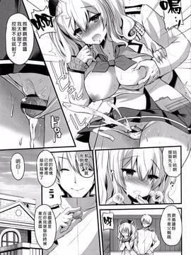 (C89) [メタネコ (蒼津ウミヒト)] 鹿島プラクティス (艦隊これくしょん -艦これ-)_013