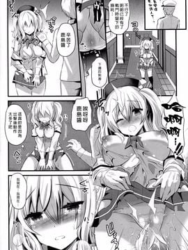 (C89) [メタネコ (蒼津ウミヒト)] 鹿島プラクティス (艦隊これくしょん -艦これ-)_016