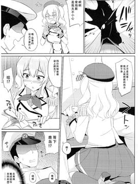 (C89) [夏季のタネ(サマー)] 鹿島は本番巡洋艦 (艦隊これくしょん-艦これ-)_007