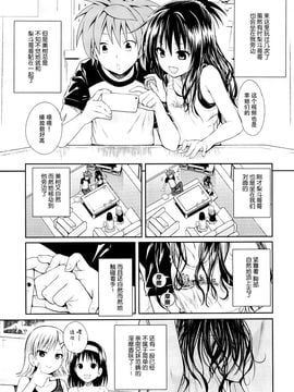 C89) [40010壱号] トモダチノエッチナキョウダイカンケイ (ToLOVEる-とらぶる-)_007