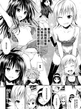 C89) [40010壱号] トモダチノエッチナキョウダイカンケイ (ToLOVEる-とらぶる-)_006