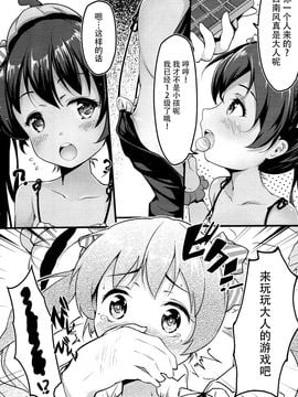 (C89) [無口遮欄 (ちやみ)] かぼちゃクリームパスタ (艦隊これくしょん-艦これ-)_008