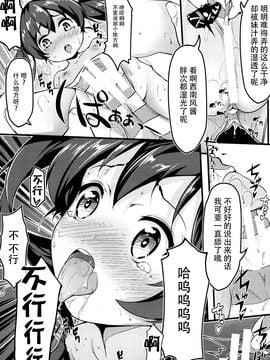 (C89) [無口遮欄 (ちやみ)] かぼちゃクリームパスタ (艦隊これくしょん-艦これ-)_012