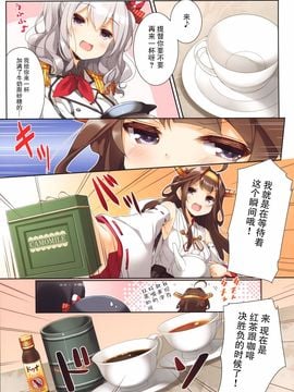 (C89) [SEQMED (ユメのオワリ)] over QMR 16 (艦隊これくしょん -艦これ-)_007