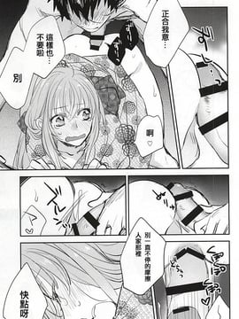 (閃華の刻) [深海 (染谷みほ)] 線香花火 (刀剣乱舞)_018