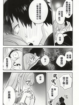 (閃華の刻) [深海 (染谷みほ)] 線香花火 (刀剣乱舞)_015