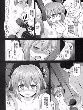 (C89) [悪転奏進 (黒糖ニッケ)] 艦娘着妊雷拘束劇薬調教 (艦隊これくしょん -艦これ-)_015