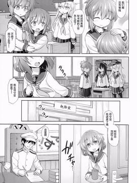 (C89) [悪転奏進 (黒糖ニッケ)] 艦娘着妊雷拘束劇薬調教 (艦隊これくしょん -艦これ-)_008