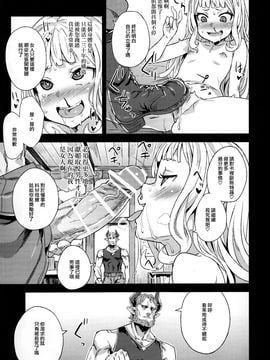 (C89) [Fatalpulse (朝凪)] VictimGirls20 THE COLLAPSE OF CAGLIOSTRO (グランブルーファンタジー)_025