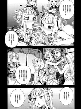 (C89) [Fatalpulse (朝凪)] VictimGirls20 THE COLLAPSE OF CAGLIOSTRO (グランブルーファンタジー)_033