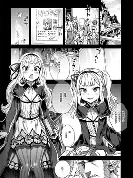 (C89) [Fatalpulse (朝凪)] VictimGirls20 THE COLLAPSE OF CAGLIOSTRO (グランブルーファンタジー)_032