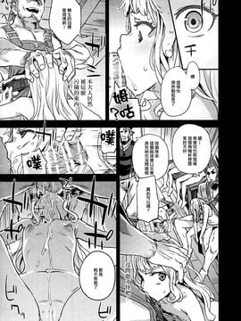 (C89) [Fatalpulse (朝凪)] VictimGirls20 THE COLLAPSE OF CAGLIOSTRO (グランブルーファンタジー)_019