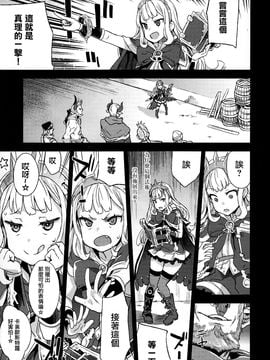 (C89) [Fatalpulse (朝凪)] VictimGirls20 THE COLLAPSE OF CAGLIOSTRO (グランブルーファンタジー)_005