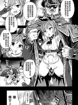 (C89) [Fatalpulse (朝凪)] VictimGirls20 THE COLLAPSE OF CAGLIOSTRO (グランブルーファンタジー)_007