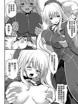 (C89) [エロマズン (まー九郎)] 神乳愛宕 ビッチ乱交 (艦隊これくしょん -艦これ-)_007