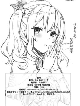 (C89) [じぇのばけーき (たかやKi)] 鹿島の特製手ほどき一週間 (艦隊これくしょん-艦これ-)_030