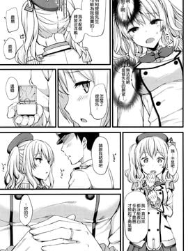 (C89) [じぇのばけーき (たかやKi)] 鹿島の特製手ほどき一週間 (艦隊これくしょん-艦これ-)_027