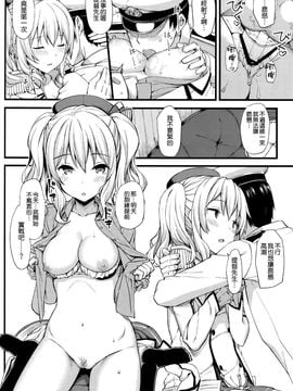 (C89) [じぇのばけーき (たかやKi)] 鹿島の特製手ほどき一週間 (艦隊これくしょん-艦これ-)_022