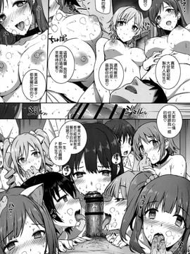 (C89) [バス停シャワー (桂井よしあき)] SEX❤HAREM (アイドルマスター シンデレラガールズ)_026