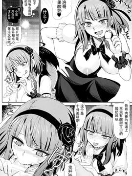 (C89) [雷神会 (はるきゲにあ)] だがしプレイ (だがしかし)_008