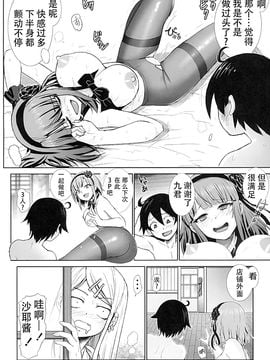 (C89) [雷神会 (はるきゲにあ)] だがしプレイ (だがしかし)_024