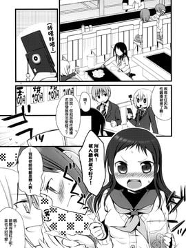 (コミティア94) [ヒツジ一番搾り (日辻ハコ)] せんせいと、いけないこと_005