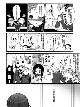 (コミティア94) [ヒツジ一番搾り (日辻ハコ)] せんせいと、いけないこと_006