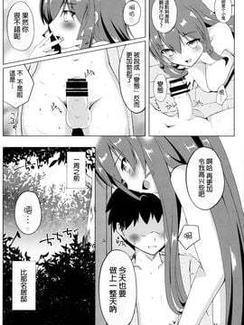 (例大祭12) [さくらがーでん (しろすず)] ココデシテミル? (東方Project) [CE家族社]_06