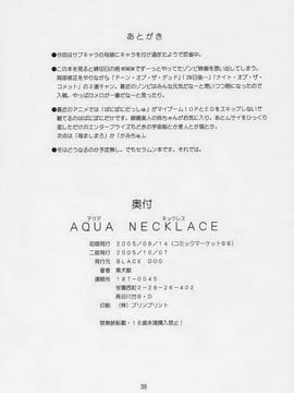 23(C68)(同人誌)[BLACK DOG(黒犬獣)] AQUA NECKLACE (セーラームーン) [lzmcsa個人漢化]_038