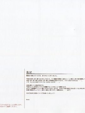 (例大祭12) [劇毒少女 (ke-ta)] 天使ノ桃茶 (東方Project)_17