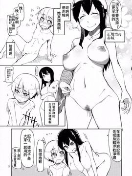 (C86) [めたもる (りょう)] 従軍慰安艦 赤城 改 (艦隊これくしょん -艦これ-)_007