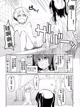 (C86) [めたもる (りょう)] 従軍慰安艦 赤城 改 (艦隊これくしょん -艦これ-)_006