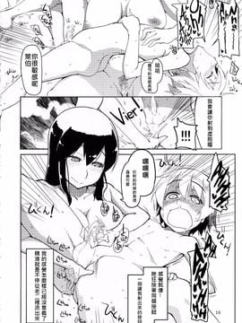 (C86) [めたもる (りょう)] 従軍慰安艦 赤城 改 (艦隊これくしょん -艦これ-)_018