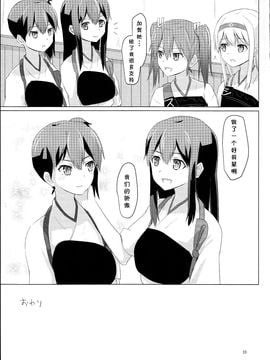 (C88) [ifpark.Com (ifpark)] 旧泊地の瑞鶴と加賀 (艦隊これくしょん -艦これ-)_033