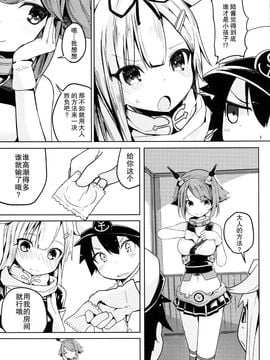 (C89) [ゐるみねゐしょん。] 夕立と提督がHで喧嘩 (艦隊これくしょん-艦これ-)_007