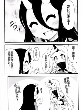 (C88) [スタジオナデシコ (大和なでしこ)] わんこちゃんの日常1 (艦隊これくしょん -艦これ-)_033