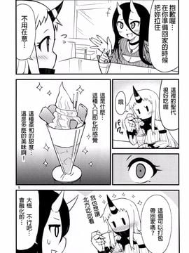 (C88) [スタジオナデシコ (大和なでしこ)] わんこちゃんの日常1 (艦隊これくしょん -艦これ-)_031